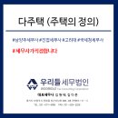 세무법인우리들 이미지