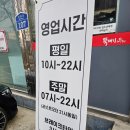 뚝배기해장촌