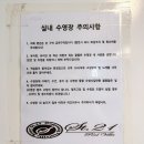 세인트21풀빌라펜션 - 10026 | [가평] 세인트21 독채 풀빌라 펜션 2박 여행 후기