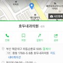 호두내과의원 이미지