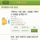 신대방역 U-도서관 이미지