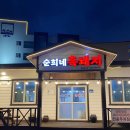 제주 애월 로컬 흑돼지맛집 ‘순희네흑돼지’