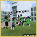 지에스25 광혜원점 | 삼양그룹 샅샅이 파헤치기!