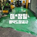 미진정밀 티스토리