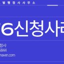 대전글로벌행정사사무소 이미지