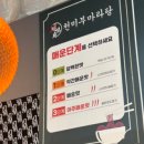 천미부마라탕충주 | 충주맛집 호암동 마라탕 천미부마라탕 충주에서 첫 마라샹궈 후기