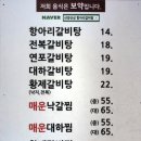 항아리갈비탕 별산대점