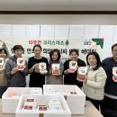 [지역네트워크활동] 2023. 12. 21 하동군보장협의체 크리스마스 케익 제작 및 5명 추천 전달 이미지