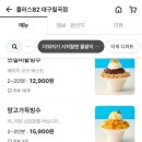 플러스82 대구칠곡점