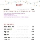 플러버 (flubber) 이미지