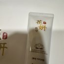 화연화장품