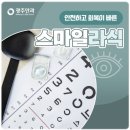 광주안과신세계점 네이버블로그