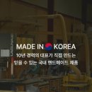 복둥이 | 소원각인 액막이명태 자석 현관 명태 차량용 북어 개업 집들이 선물 후기