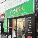 프린트24서면