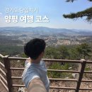 웃골 | 양평 가볼만한곳 추천 경기도 당일치기 여행 코스