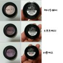 모노아이래쉬 | [아리따움]모노아이즈/퍼플재즈, 레이투웨어, 소프트베리/한정판 공용기/아이래쉬 후기