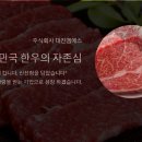 대진축산물 이미지