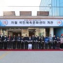 주민건강증진센터 이미지