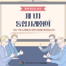 주민복지센터 | 제 1차 통합사례회의 진행(제주영락종합사회복지관신제주센터, 노형동주민센터, 제주시정신건강복지센터)