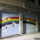 북수동경로당 이미지