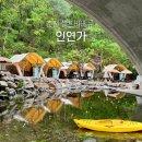 춘천 숨은 명소 계곡있는 춘천 바베큐 인연가셀프바베큐장