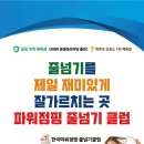 국가대표 마스터 태권도장 이미지