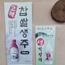 외암마을흑염소 이미지