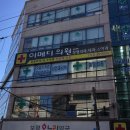 이메디정형외과의원 이미지