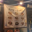 센스짐24 작전동점 | 계양 24시 맛집 한마음정육식당 인천계양점 작전동 자포니카 장어 후기