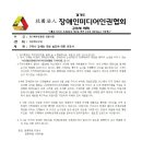 장애인미디어인권협회 | 구리시 장애인미디어인권협회, 중증 지적장애인 성추행 사건에 엄정 수사 촉구 탄원서 제출