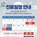 문산튼튼정형외과의원 이미지