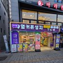 불광역7번출구 뒤 | [서울 / 은평 불광] 은평 불광역 휴대폰 성지 옆커폰 불광역점 방문 후기