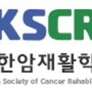 암 재활 이미지