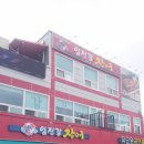 임진강장어가 이미지