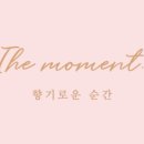 더모먼트플라워 이미지