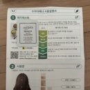 [상품 후기] 수자타 헤나 손상모 복구, 천연 헤나 염색약 후기
