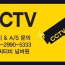 씨씨티비수리설치넘버원 이미지