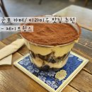 제이트윙스