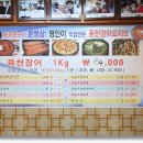 소금빛풍천장어 부평본점 네이버블로그