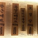 정화생고기 이미지