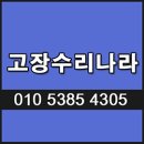 런닝머신수리114 이미지