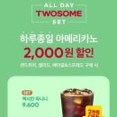 투썸플레이스강남도산점 네이버블로그
