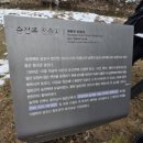 중앙 할머니경로당 | 25.02.15.토.내포문화숲길 중 내포동학길 1코스 걷기
