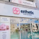 에이치와이에스테틱