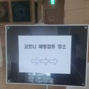 을지로참내과의원 | 얀센 백신 접종 후기 1일차_을지로참내과의원