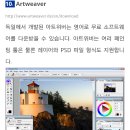 무료로 사용 가능한 포토샵 대체 프로그램 & 사이트 이미지