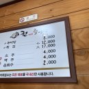 권가네추어탕 이미지