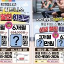 포텐 휘트니스 이미지