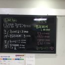 손맛보리밥, 추어탕