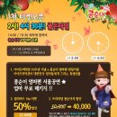 어린이 뮤지컬 <콩순이> 이미지